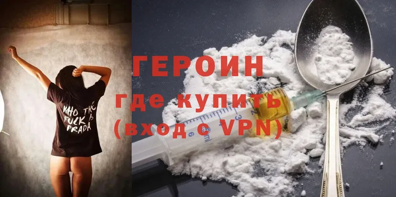 площадка наркотические препараты  цена   Верхоянск  ГЕРОИН Heroin 