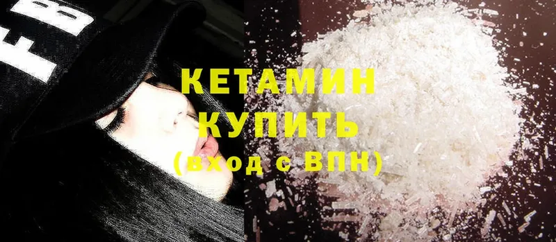 Кетамин ketamine  OMG tor  Верхоянск  где можно купить  