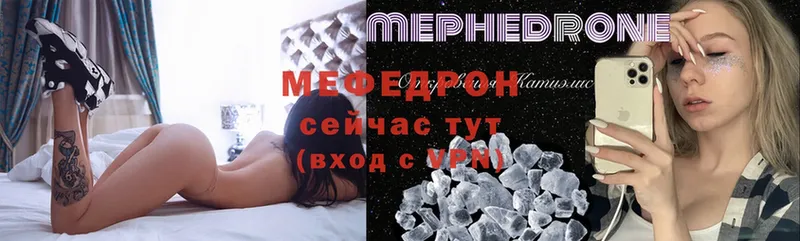 где продают   Верхоянск  Мефедрон 4 MMC 